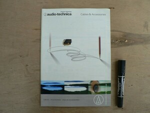 s オーディオパンフ audio-technica Cables & Accessories 2009年12月 オーディオテクニカ