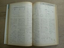 s トランジスタ技術 1970年3月号 CQ出版株式社 / 特集 パルス回路100%理解法_画像7