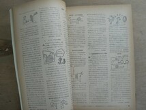 s CQ ham radio 1957年2月号 昭和32年 / 特集 ここに秘策あり（続） / シーキュー ハム レディオ アマチュア無線_画像6