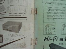 s CQ ham radio 1957年2月号 昭和32年 / 特集 ここに秘策あり（続） / シーキュー ハム レディオ アマチュア無線_画像4