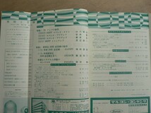 s 無線と実験 1966年5月号 誠文堂新光社／特集 Trアンプ・標準化SSB送信機の製作_画像4