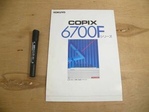 s electronic equipment pamphlet KOKUYO COPIX 6700F series kokyoP126