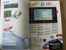 s 雑誌 I/O アイ・オー 1990年5月号 特集・データベースソフト『オンタイム』 平成2年 ホビー・エレクトロニクス パソコン_画像5