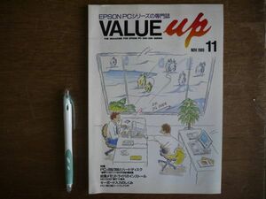 s VALUE up 1989年11月 特集・PC-286/386とハードディスク EPSON PC パソコン