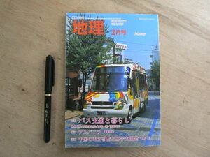 s monthly geography 2003 year 2 month number bus traffic . living through volume 570 number Alba nia China electric power circumstances old now paper .