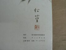 s 京の絵本 平安建都1200年記念出版 全10巻揃 函入 各本英文付 / Illustrated Tales of Old Kyoto_画像4