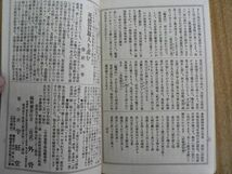 s 変態知識 上下 1-12号 揃い/宮武外骨_画像6