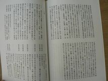 s 飛鳥・藤原宮発掘調査出土木簡概報 11 奈良国立文化財研究所 平成5年/奈良県 橿原市 明日香村_画像3