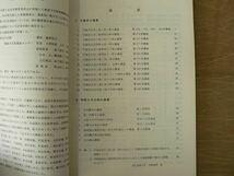 s 奈良市埋蔵文化財調査概要報告書 平成元年度 奈良市教育委員会＋附図/奈良市 平城京 古代_画像6