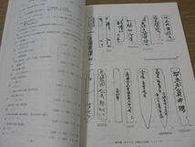 s 平城京左京二条二坊十二坪 奈良市水道局庁舎建設地 発掘調査概要報告 奈良市教育委員会 昭和59年/奈良県 木簡 奈良時代_画像8