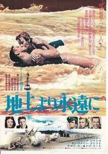 「地上より永遠に」映画チラシ　バート・ランカスター