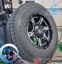 国産スタッドレス LEXXEL OutLaw JL JK ラングラー ヨコハマ アイスガード G075 265/65R17 265/70R17 275/65R17 285/65R17 17インチ_画像4