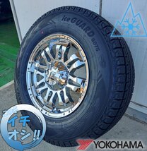 国産スタッドレス LEXXEL Balano エクストレイル D5 CX5 CX8 ハリアー RAV4 ヨコハマ アイスガード G075 225/65R17 245/65R17 17インチ_画像1