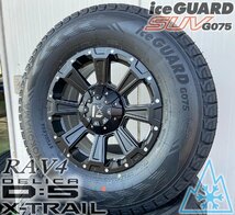 国産スタッドレス デリカD5 RAV4 ヨコハマ アイスガード SUV G075 235/70R16 タイヤホイールセット 16インチ DeathRock_画像1