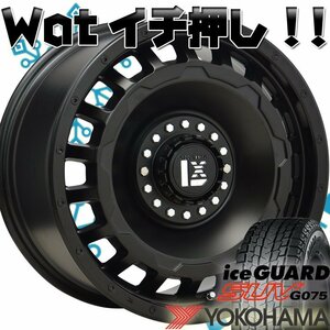 国産スタッドレス LEXXEL 100系 200系 ハイエース レジアスエース ヨコハマ アイスガードG075 215/65R16 215/70R16