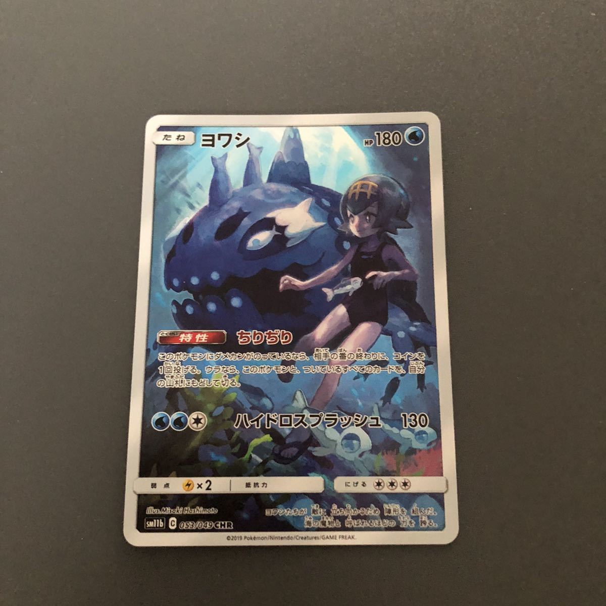 年最新ヤフオク! スイレン ヨワシの中古品・新品・未使用品一覧