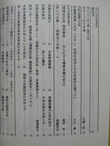 歴史研究　517　2004年6月号　新選組の正体　※根岸友山と新撰組、会津新選組の足跡、憂国悲劇の志士・清河八郎、安藤早太郎、結城無二三_画像4