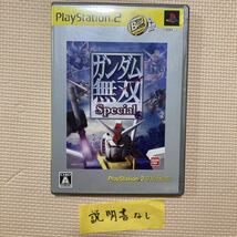 【送料無料】PS2ソフト　ガンダム無双Special 説明書無し_画像1