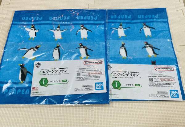 ■送料無料 未開封■ エヴァンゲリオン 一番くじ 〜裏コード、ザ・ビースト!〜 I賞 ハンドタオル ペンペン 2点セット