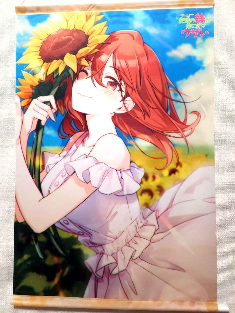 友達の妹が俺にだけウザい」公式 على X: 