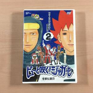 DVD ピューと吹く!ジャガー 第2巻 メリークリスマスだYO!全員集合