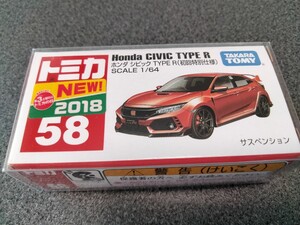 トミカ No.58 ホンダ シビック TYPE R(初回) 初回特別仕様 TYPE R トミカ シビックタイプR HONDA ホンダシビック