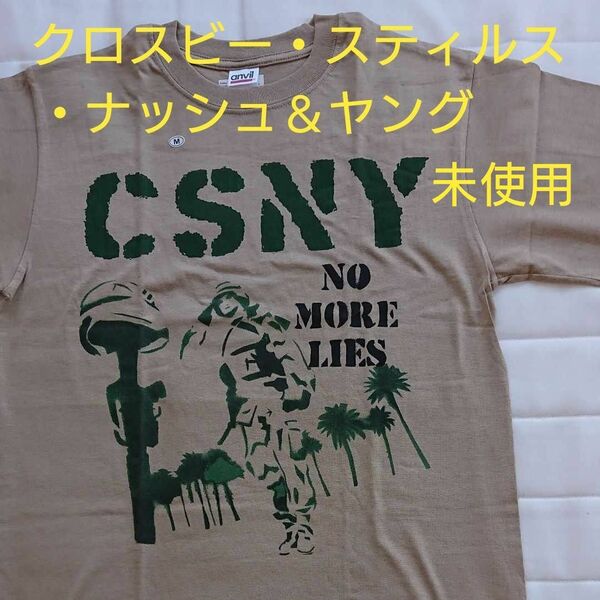 クロスビー・スティルス・ナッシュ＆ヤング バンドTシャツ anvil ニールヤング CSN&Y 新品未使用