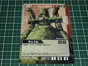 ◆◇ガンダムウォー 　赤　BB2　U-48　キャトル◇◆