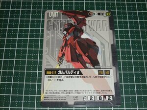 ◆◇ガンダムウォー 　BB1 　U-2　ガルバルディβ◇◆