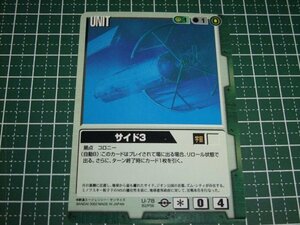 ◆◇ガンダムウォー 　緑　BB2　U-78　サイド3◇◆