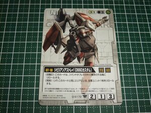 ◆◇ガンダムウォー 　白　19弾　U-S172　シビリアンアストレイ（DSSDカスタム）◇◆