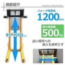 ★新春セール　売れ筋各部を強化処理で高耐久。荷の安定性も高い　安定性UP ハンドリフト フォークリフト 最大積載500kg　TYPEB_画像3