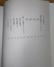 佐々木徹悟 涼しい国へ ともに道ゆき 真宗 浄土真宗 東本願寺 親鸞 法話 念仏 仏教 歎異抄_画像9