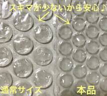 ◆送料無料◆ 210mm 薄いプチプチ 小粒プチプチ 極小径プチプチ 気泡緩衝材 小さい プチプチ梱包材 エアーパッキン 小粒 ロール　ぷちぷち_画像2