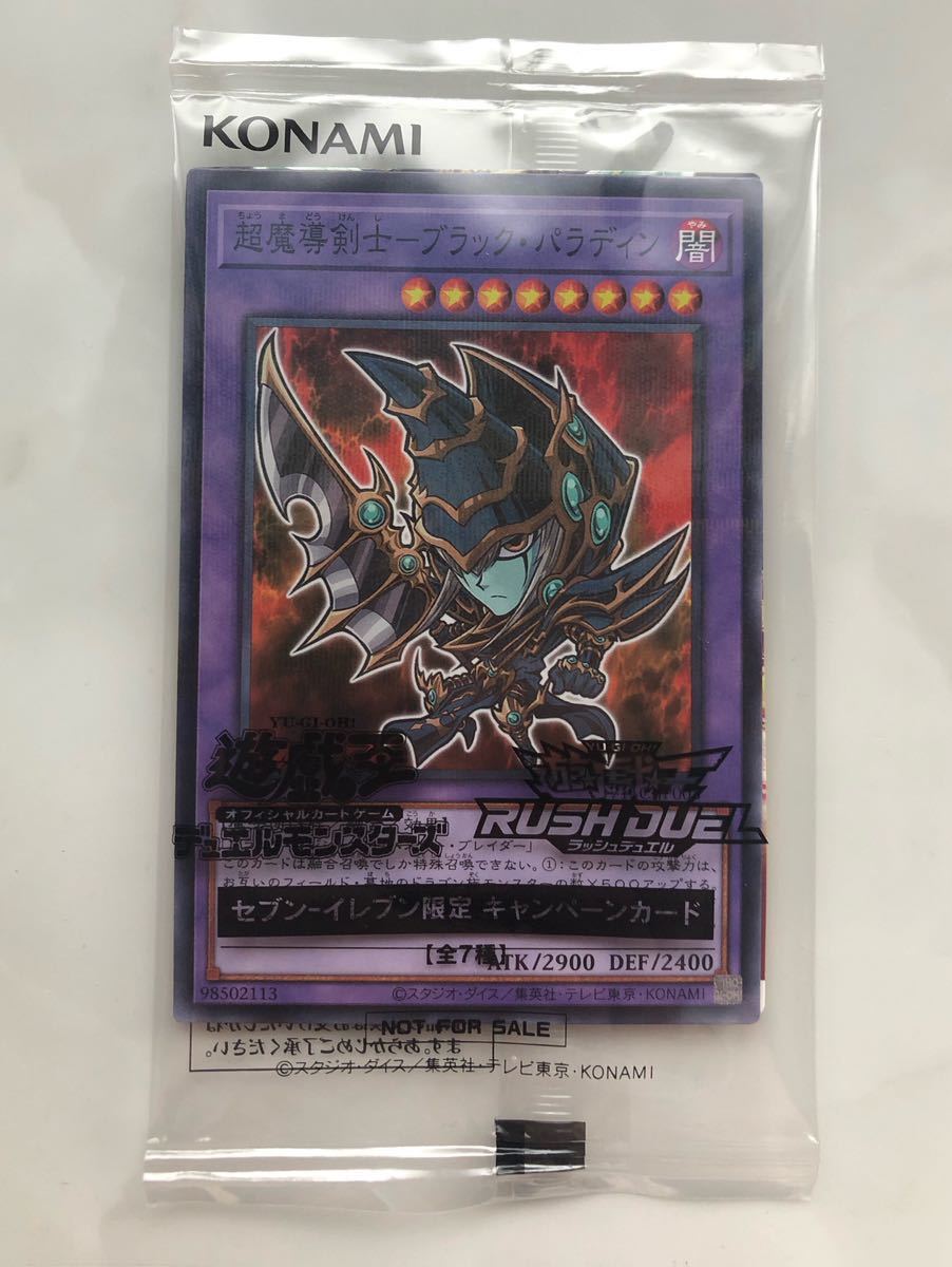Yahoo!オークション -「遊戯王カード セブンイレブン」の落札 Yahoo!オークション -「遊戯王カード セブンイレブン」の落札