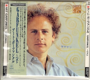 アート・ガーファンクル　Art Garfunkel　/　GARFUNKEL～ベスト　国内盤CD
