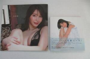  ♪送料無料♪ 海里 SPECIAL FAN BOOK 加藤ローサ PHOTO BOOK MOST BEAUTIFUL 