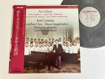 カレーラスwithウィーン少年合唱団 Jose Carreras/Vienna Boys' Choir / アヴェ・マリア Ave Maria 帯付LP PHILIPS 28PC-110 84年高品質盤_画像1
