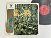 ショスタコーヴィッチ Shostakovich / 森の歌 Song Of The Forests エンボスGATEFOLD LP 新世界レコード SMK7555 初ステレオ盤,解説歌詞付_画像1