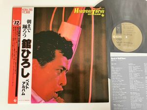 舘ひろし ベスト アルバム 帯付LP K28A295 82年発売 朝まで踊ろう,都会,暗闇よこのまま,ミッドナイト,今宵シャンペンで,全12曲歌詞あり