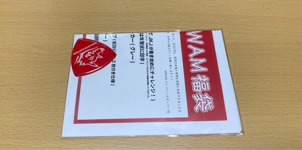 未開封 レア MWAM 2012年福袋 JKJ ジャンケンジョニー 直筆(印刷)ポストカード&ステッカー ①