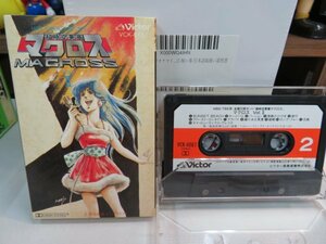  purple 1* Cassette Tape( cassette tape )* VICTOR MBS*TBS series [ Super Dimension Fortress Macross VOL.2] Iijima Mari Haneda Kentarou 