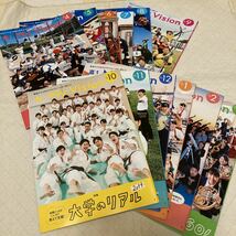 高1 マイビジョン1年分 12冊 進研ゼミ 高校講座 2019.4〜2020.3 送料無料_画像1