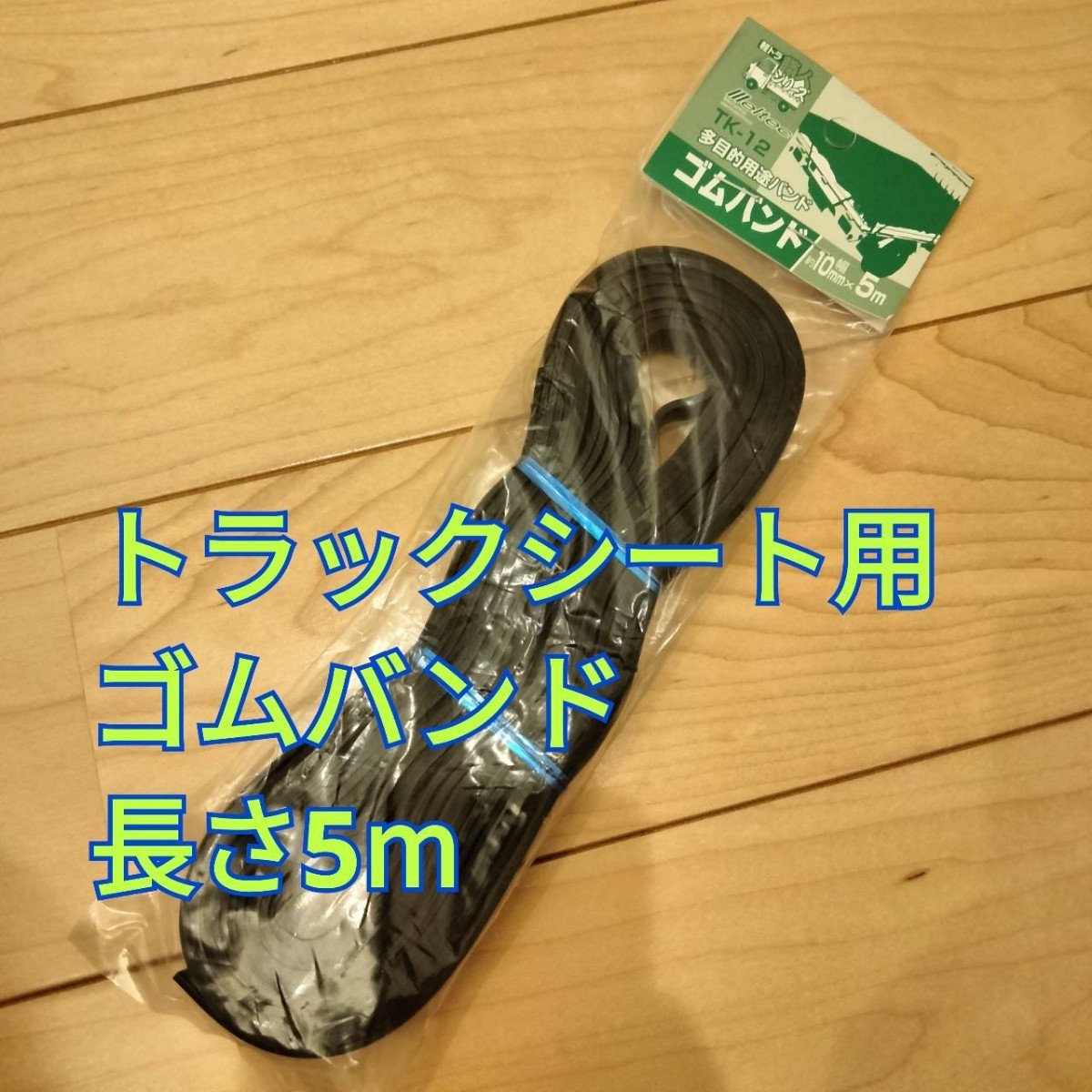 2023年最新】ヤフオク! -トラックシート ゴム(外装)の中古品・新品・未