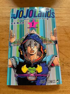 【裁断済】The JOJOLands 1 ジョジョランド　自炊用