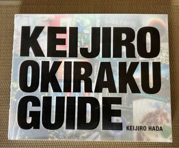 波田啓次郎 KEIJIRO OKIRAKU GUIDE おきらくガイド アムウェイ