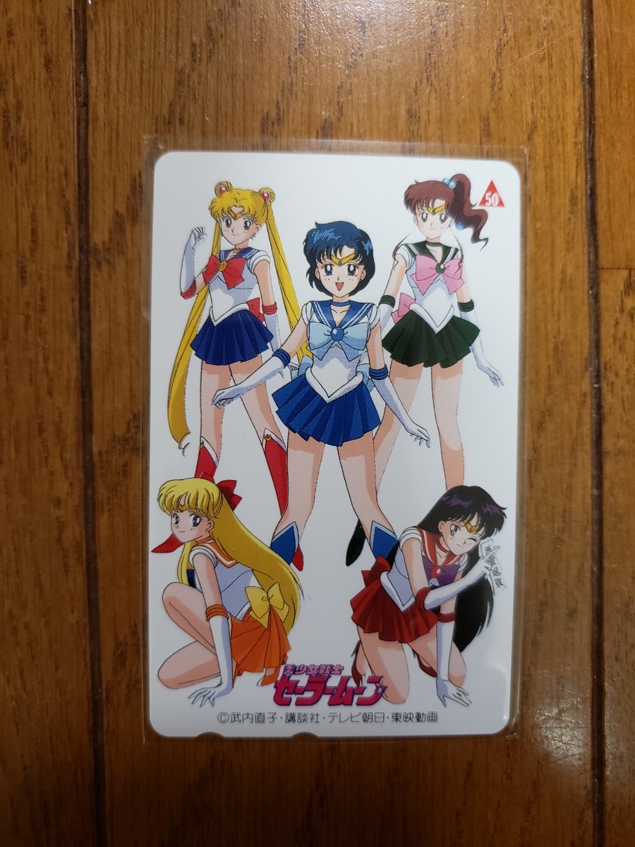 本物の販売 テレカ テレホンカード 美少女戦士セーラームーン
