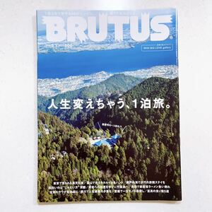 BRUTUS( blue tas) 2022 year 5 month 1 day number No.960[ life changing ...,1...]