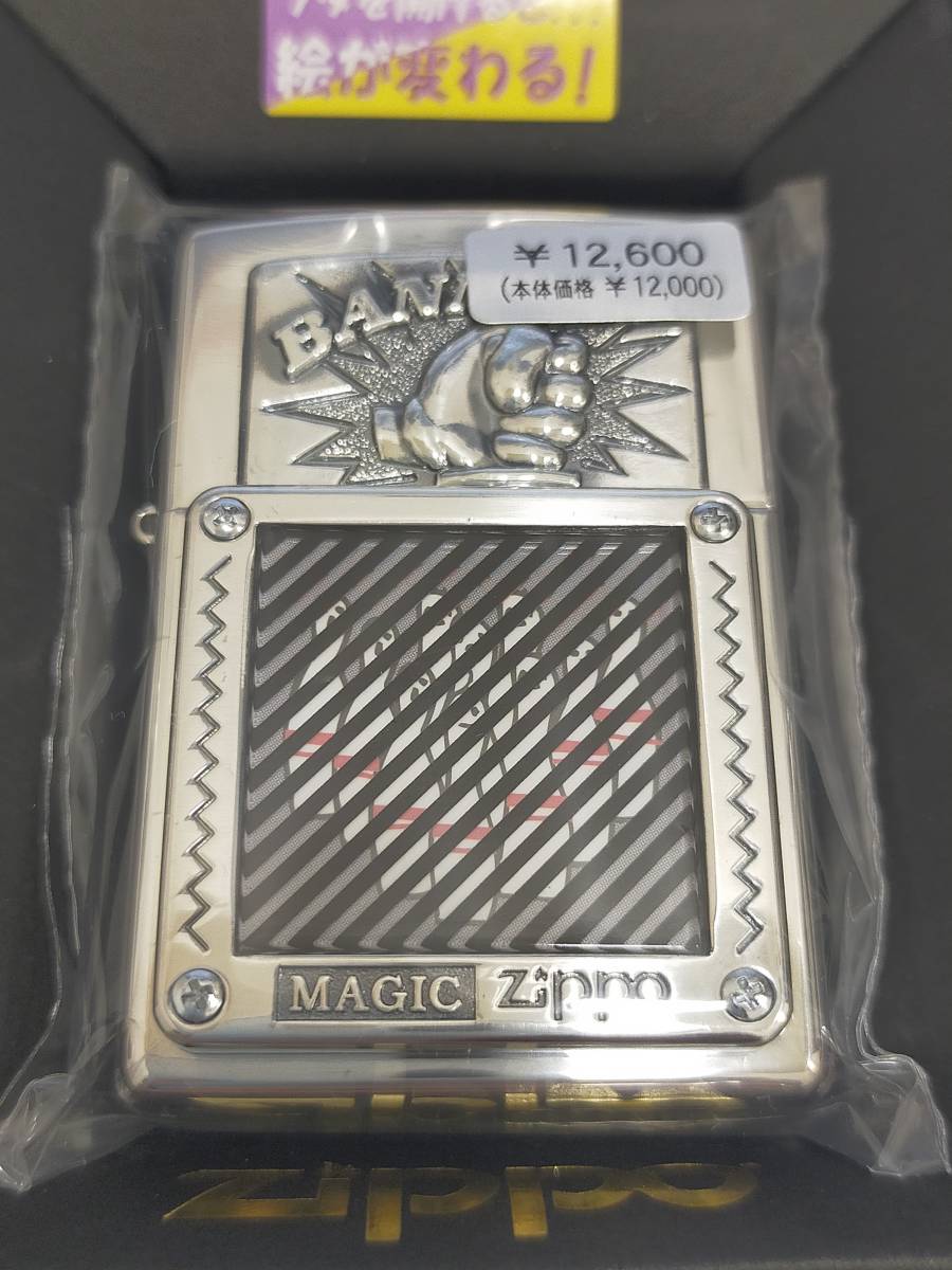 Yahoo!オークション  magicZippo ライターの落札相場・落札価格