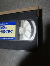 VHS ドラえもんのしつけとおやくそく_画像7